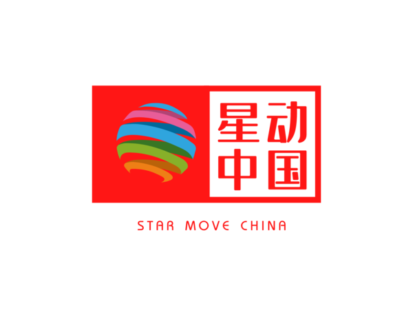 星动中国logo (1).png
